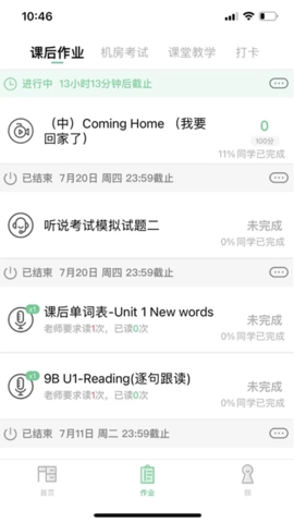 习习向上(2)