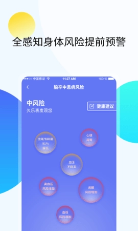 久乐健康图3