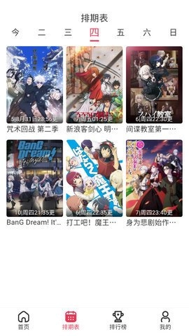 樱花动漫imomoe版图2