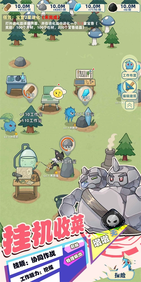 总之就是肉鸽抓宠自走棋官方版