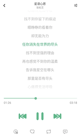洛雪音乐手机版图4