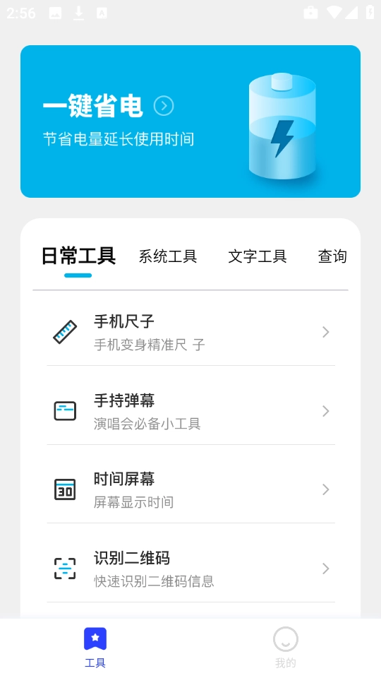 郁李工具箱图2