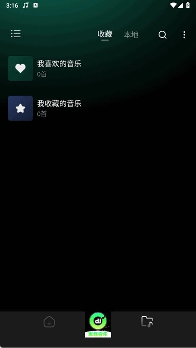 车载DJ嗨歌安卓版图3