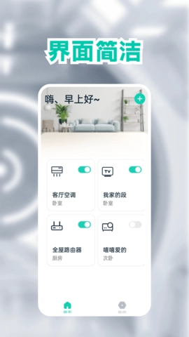 空调手机遥控器图2