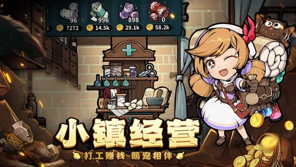 傭兵小鎮(zhèn)截圖3