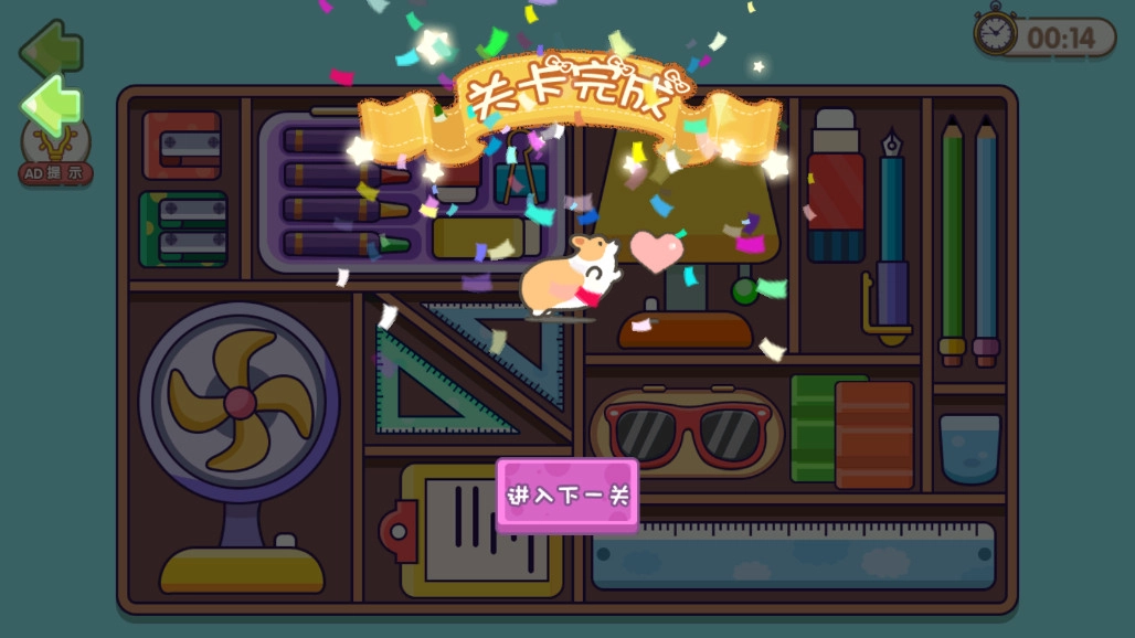 我的收纳小屋2(4)