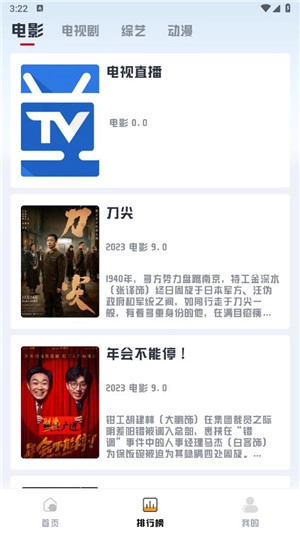 若惜追劇最新版截圖1