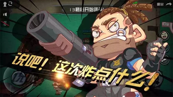 荒野大作战游戏完整版(1)