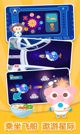 多多星球美食图2