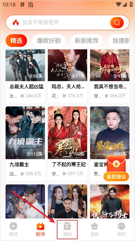 紅豆短劇免費官方版下載