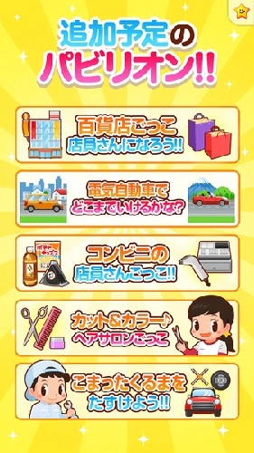 PretendLand汉化版图2