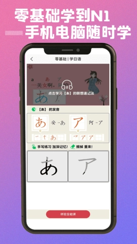 乐胜日语图2