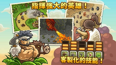 王國保衛戰2
