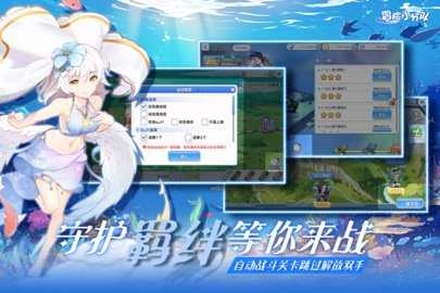 冒险小分队内购版3