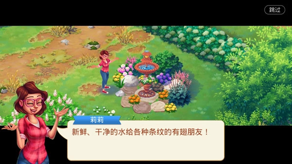 茉莉的花園完整版下載