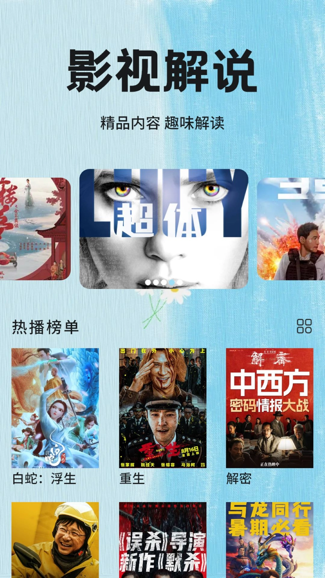 今日影视播放器