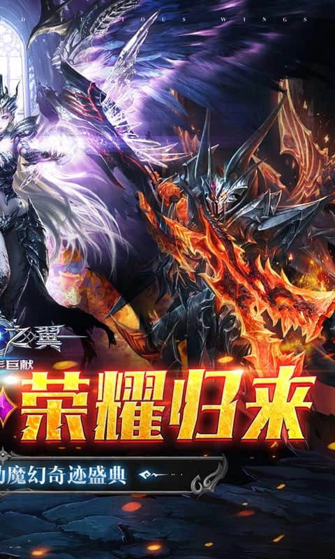 狂暴之翼截图1