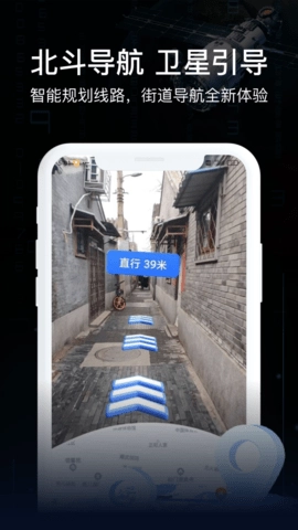 AR实况导航地图图1