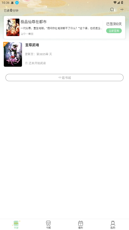 青桔免费小说图1