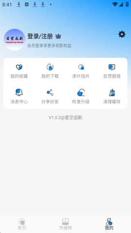 星空追剧图4