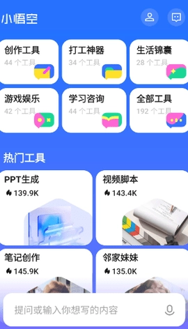 悟空搜索手机免费版图3