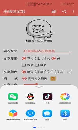 表情包定制图2