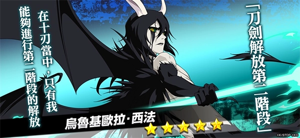 死神勇敢的灵魂(4)