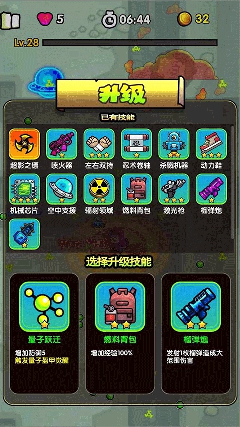 最后的避难所游戏手机版(4)