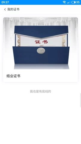 阿坝网信云课堂