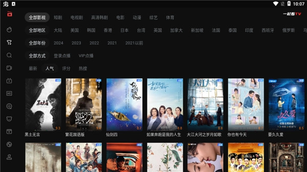 一起看手机版图5