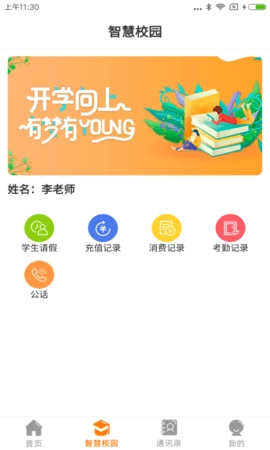 教育+图2