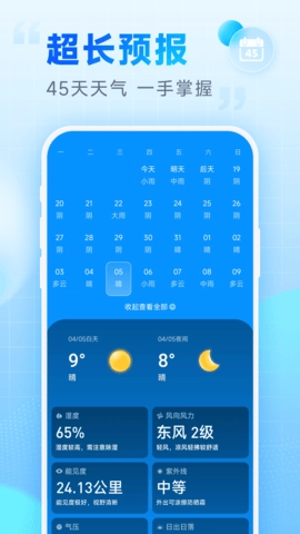 乐福天气图4