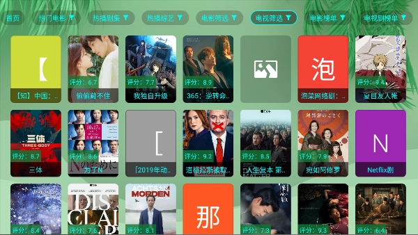 OK芸影视手机免费版图4