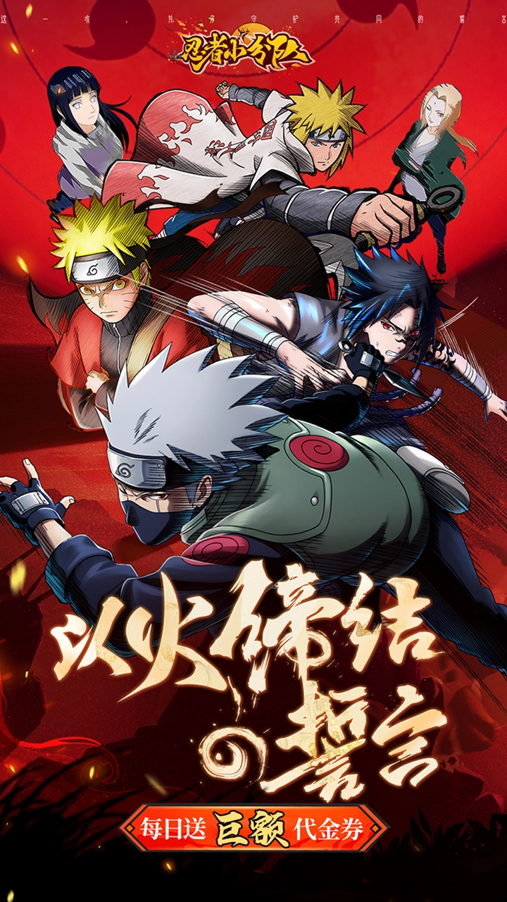 忍者小分队最新版下载