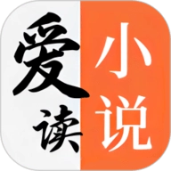 爱读小说