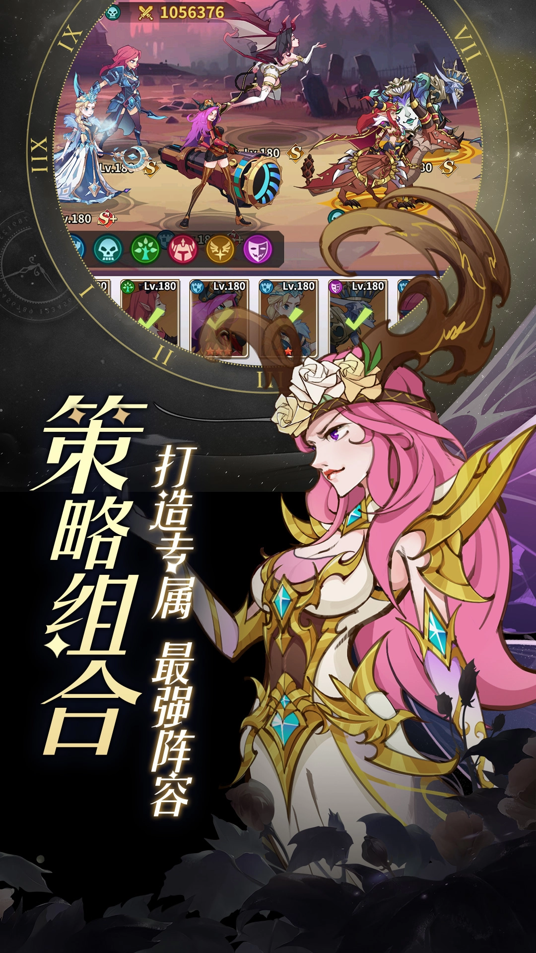 创想魔法团正版图5