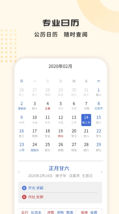 365天气王图3