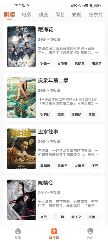 毛豆劇場免費版下載