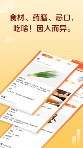 汤头安卓官方版图3