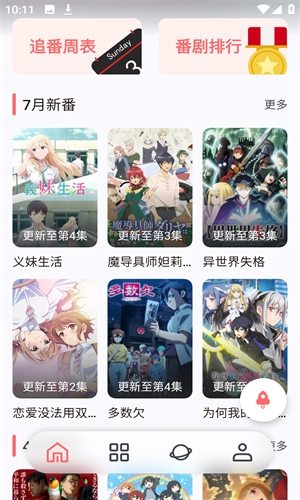 次元城動(dòng)漫正版安裝下載