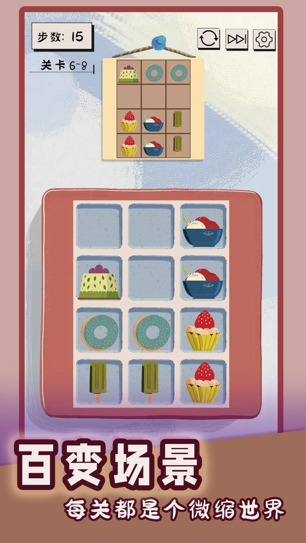 谜图杂货铺手游版下载