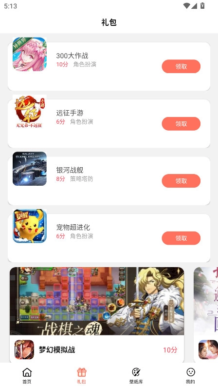 73福游社最新免费版图2