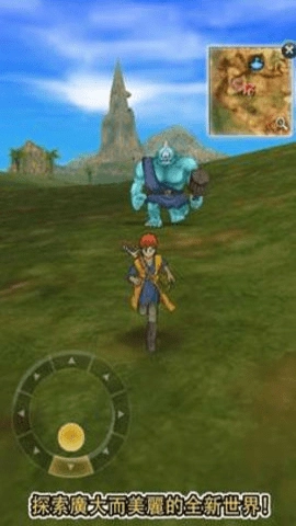 勇者斗恶龙8中文版图1