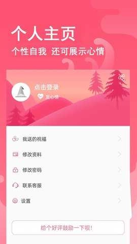 全民追成语心愿单图2