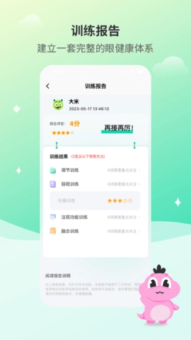 大E小E图2
