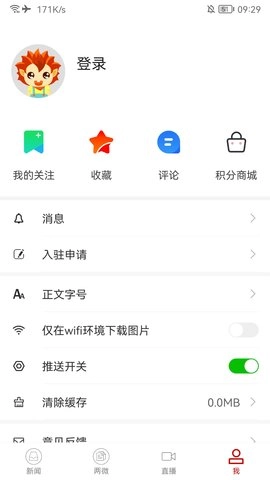智慧蓉江图4