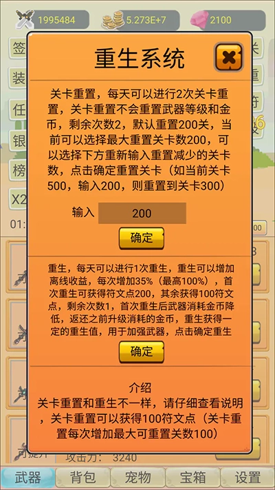 挂机勇者大冒险游戏官方版下载