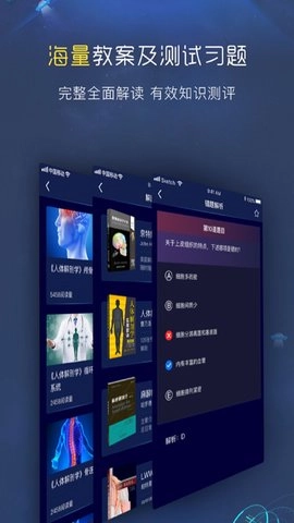 3D人体解剖图谱图4