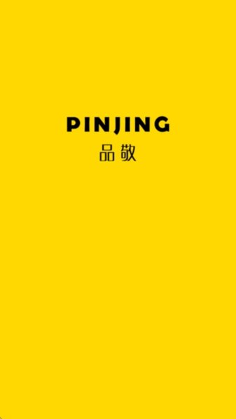 品敬官方正版图4