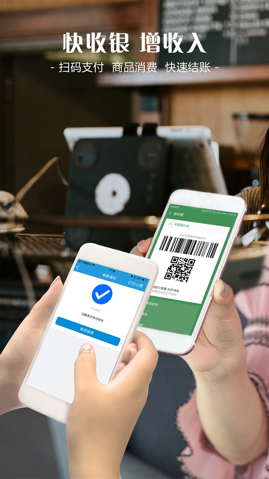 智讯会员管理收银系统图4